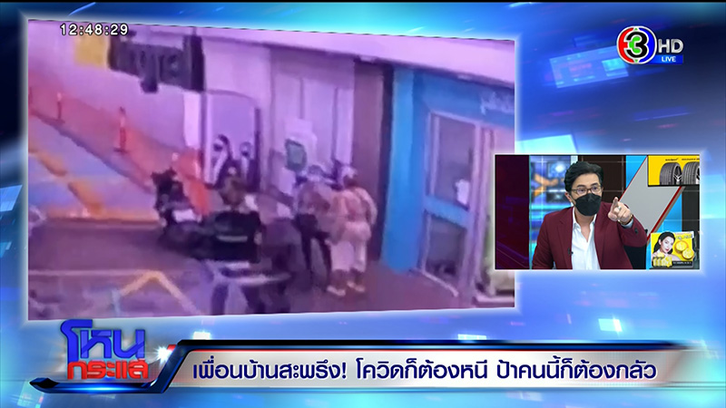 เพื่อนบ้านมหาภัย สาดขี้หมาใส่ - แม่โดนตบ 