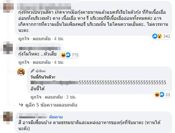 คอมเมนต์