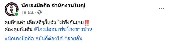 หนุ่มแกะรอยโจร จับเตะก้านคอล้มพับ
