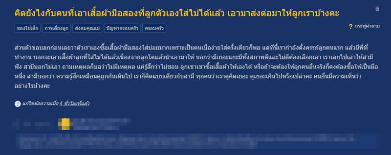 คอมเมนต์