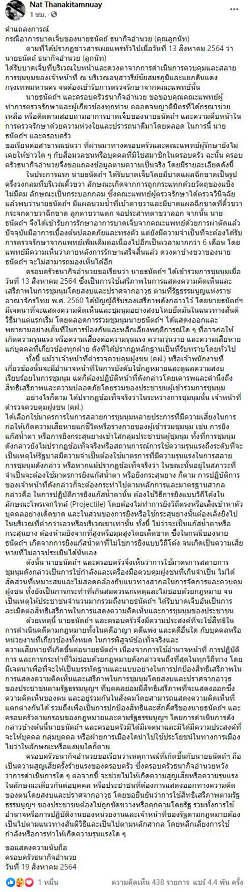 ครอบครัวไฮโซลูกนัท