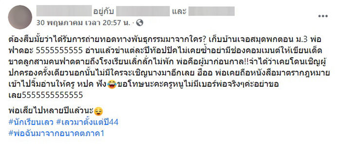 สาวโชว์สมุดพกสมัยเด็ก 