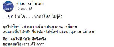 คอมเมนต์