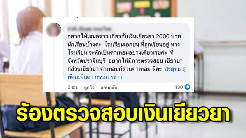 คอมเมนต์