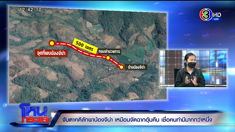 พ่อ แม่ เผย น้องจีน่า  หวาดระแวง ไม่ให้อุ้ม