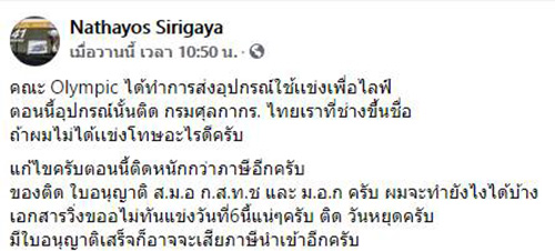 Themiang นักกีฬาอีสปอร์ตไทย 