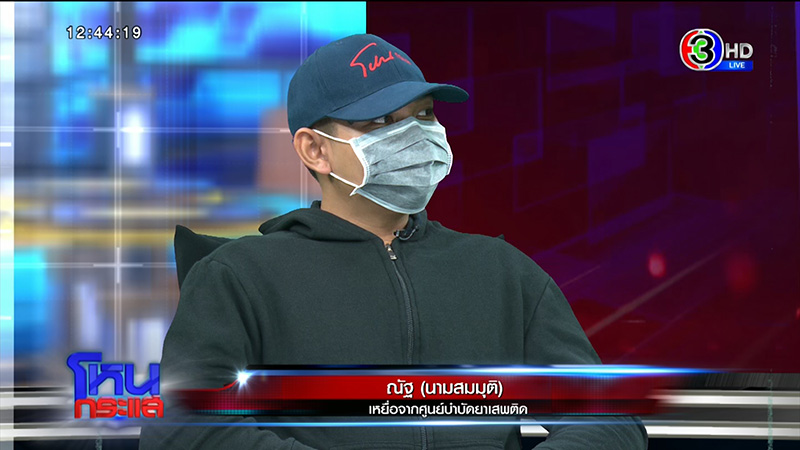 เหยื่อศูนย์บำบัดฯ แฉวัดดัง นรกบนดิน 