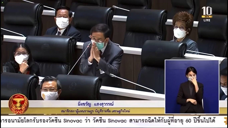 มิ่งขวัญ 