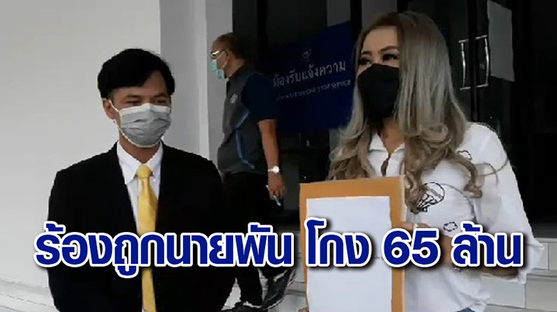 สาวโร่ร้องกองปราบ 