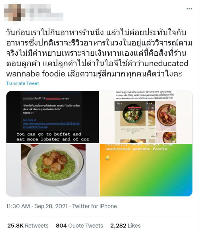 คอมเมนต์