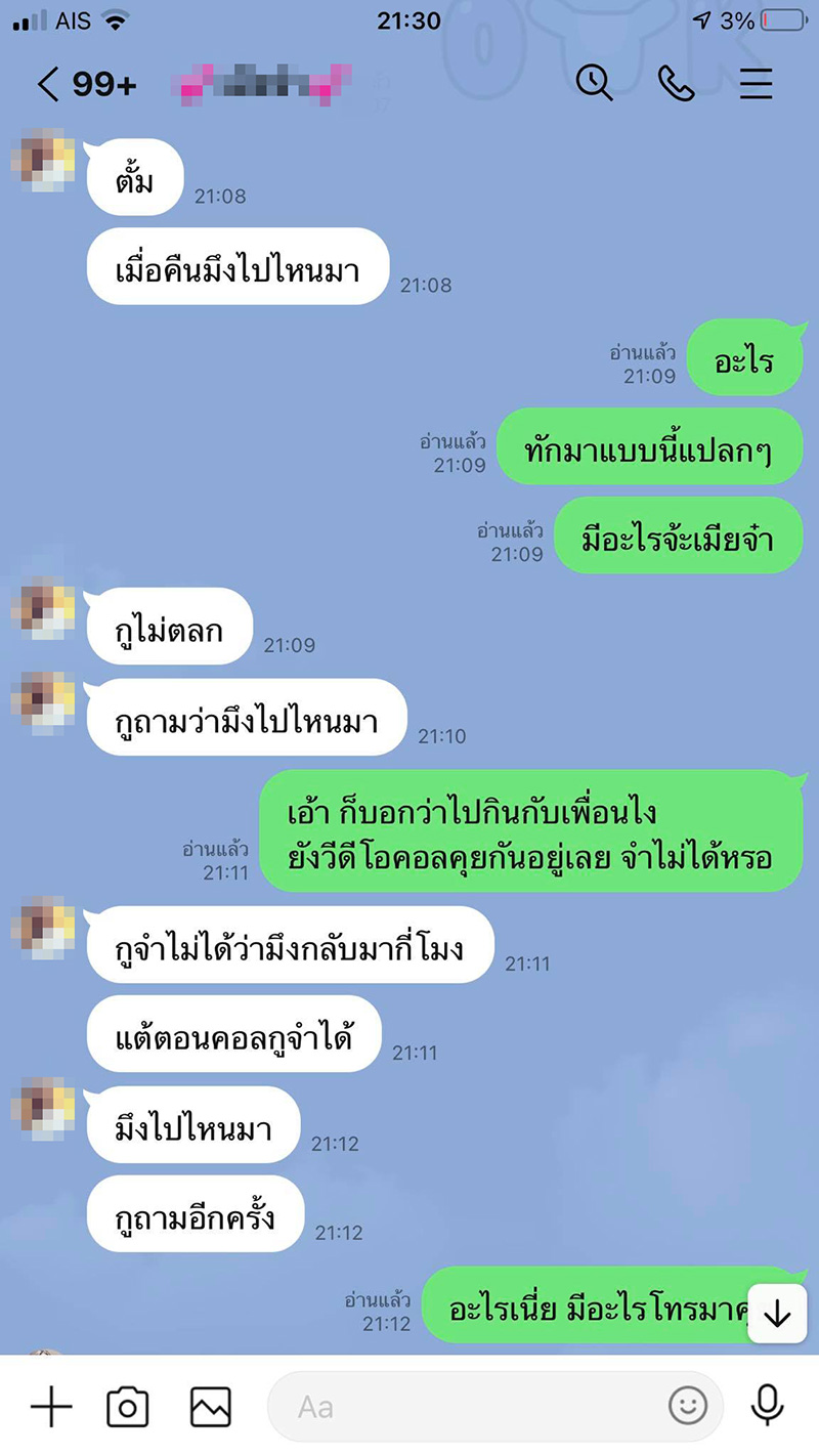 เมียจับโป๊ะสามีแอบกินหญิงอื่นบนรถ