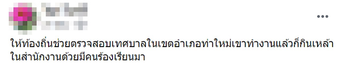 คอมเมนต์
