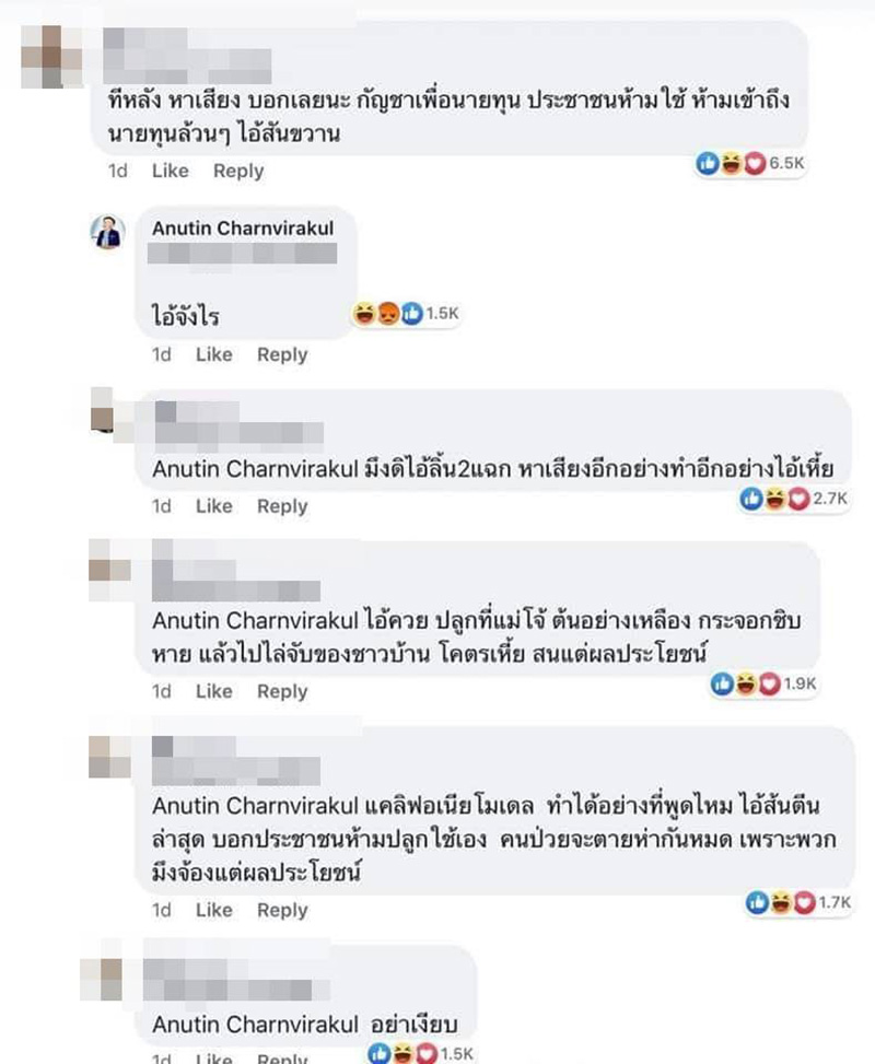 คอมเมนต์