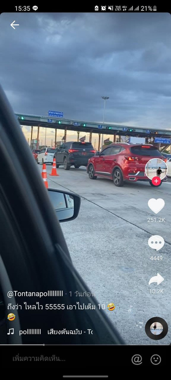 คอมเมนต์