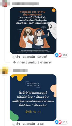 นัท นิสามณี กับภาพแต่งเป็นพระเยซู