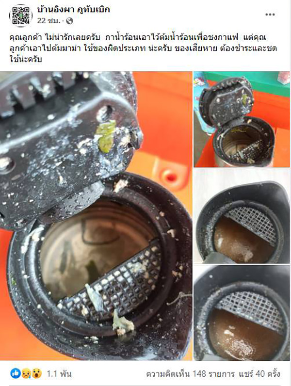 รีสอร์ตภูทับเบิกเซ็ง ลูกค้าทำชาบูในกาต้มน้ำร้อน 