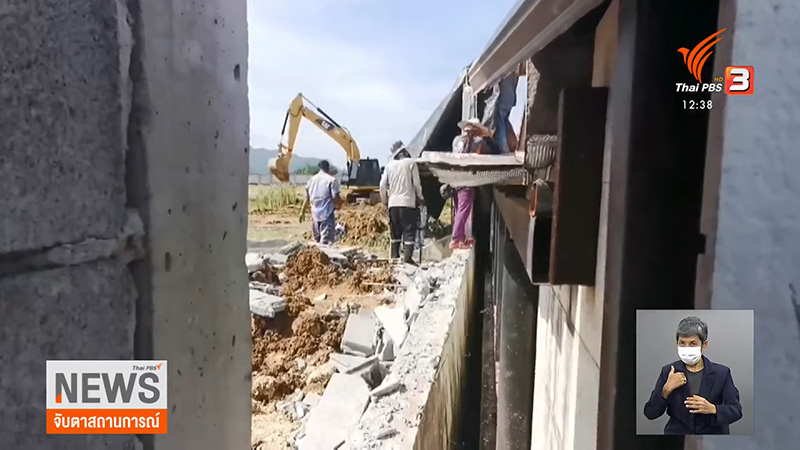 รื้อแล้วกำแพงสูงมิดหลังคา 