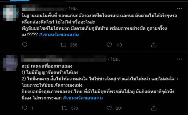 คอมเมนต์