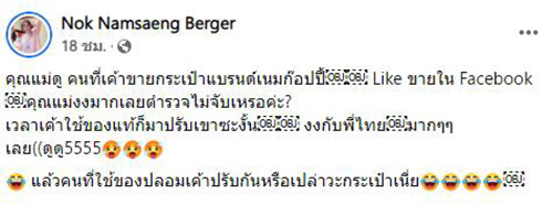 คอมเมนต์