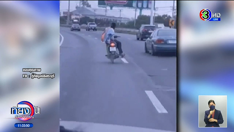 เปิดภาพขี่รถยังไงให้โลกจำ 