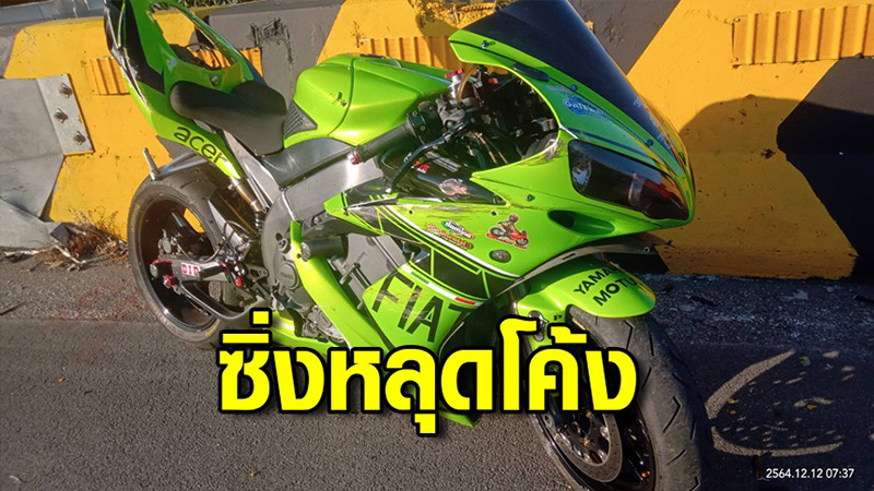 หนุ่มซิ่งบิ๊กไบค์ออกทริป แหกโค้งสะพานภูมิพล 