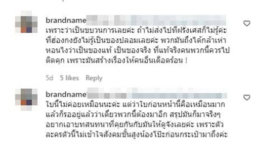 คอมเมนต์