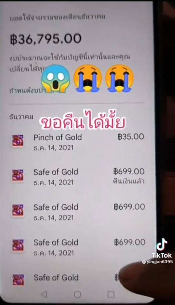 คอมเมนต์