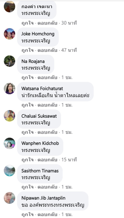 คอมเมนต์