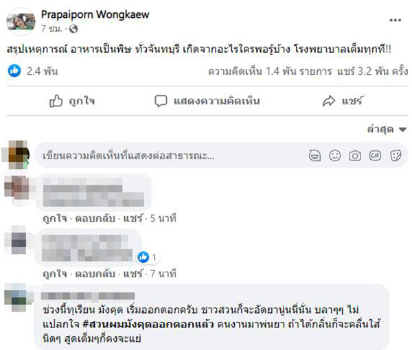โพสต์