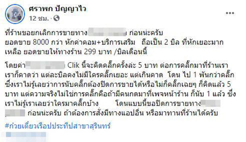 คอมเมนต