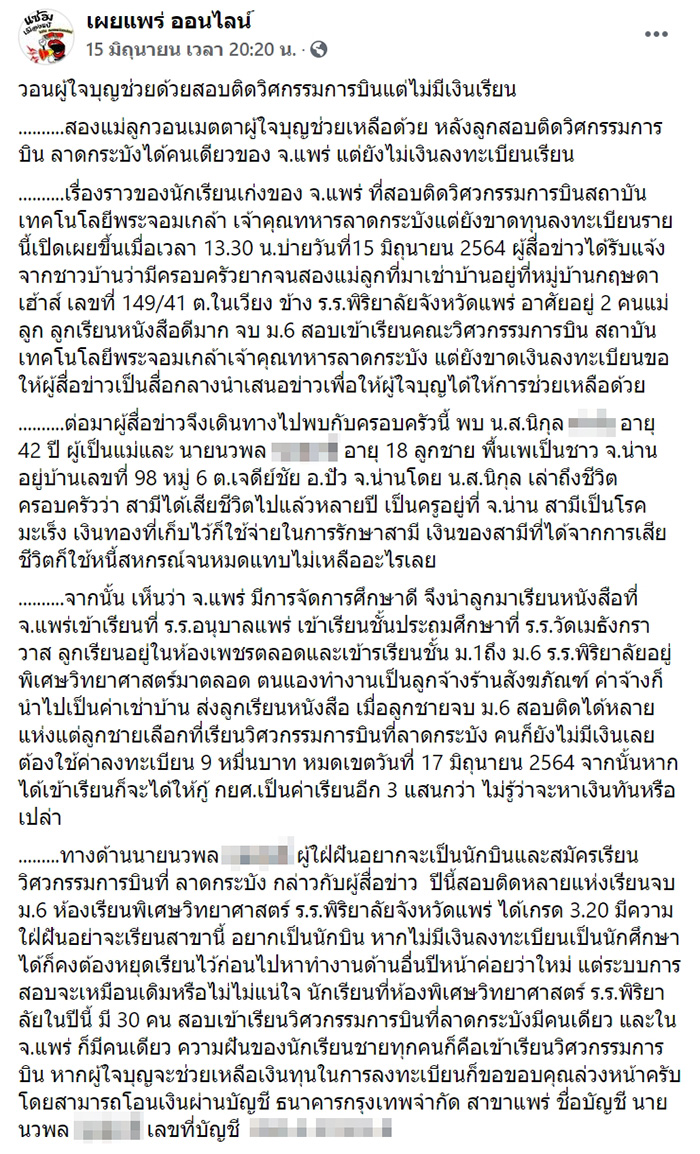 คอมเมนต์