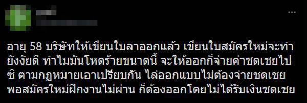 คอมเมนต์