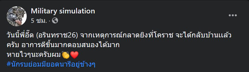โพสต์