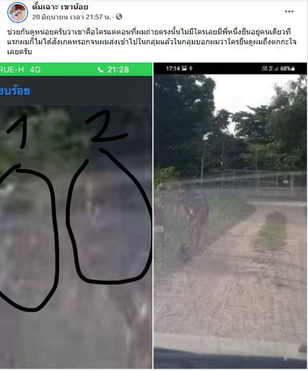 หลอน...หนุ่มกะถ่ายรูปส่งพิกัดใกล้สุสาน