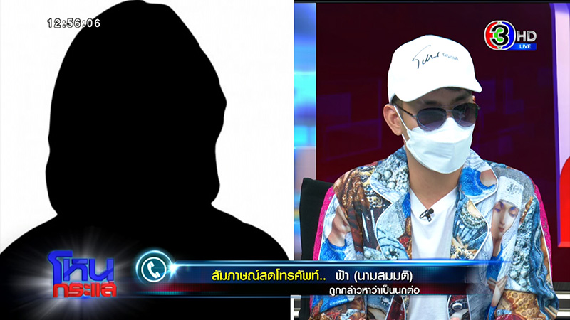 นกต่อ #5เดนนรก ลวงสาว ลั่นสะกิดเรียกแรง ๆ แล้ว