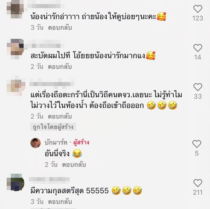 คอมเมนต์
