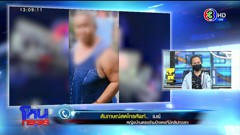 เพื่อนบ้านมหาภัย สาดขี้หมาใส่ - แม่โดนตบ 