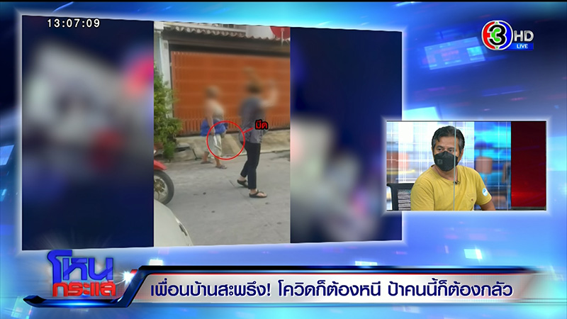 เพื่อนบ้านมหาภัย สาดขี้หมาใส่ - แม่โดนตบ 