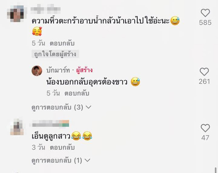 คอมเมนต์