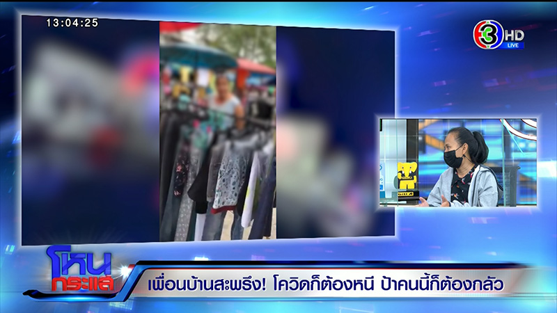 เพื่อนบ้านมหาภัย สาดขี้หมาใส่ - แม่โดนตบ 