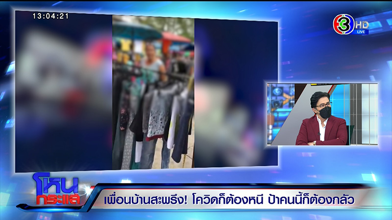 เพื่อนบ้านมหาภัย สาดขี้หมาใส่ - แม่โดนตบ 