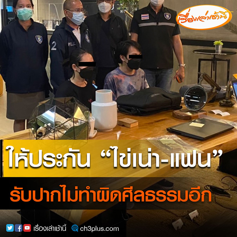 น้องไข่เน่า