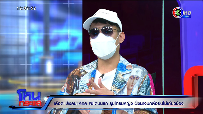 นกต่อ #5เดนนรก ลวงสาว ลั่นสะกิดเรียกแรง ๆ แล้ว