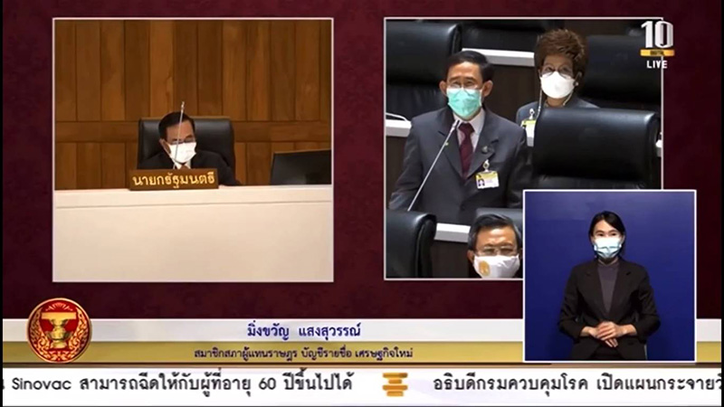 มิ่งขวัญ 