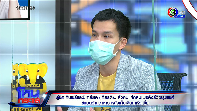 ร้าน Wisdom เล่าไทม์ไลน์ ดร. แอดมิน เบ่งกินบุฟเฟ่ต์