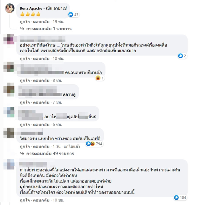 คอมเมนต์