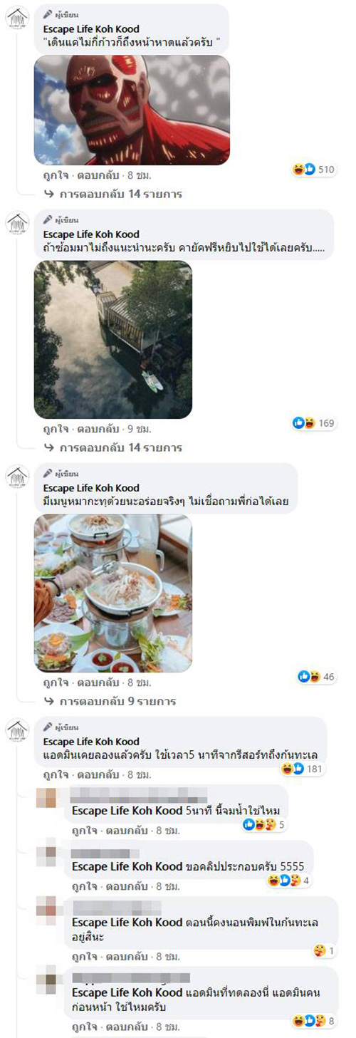 คอมเมนต์