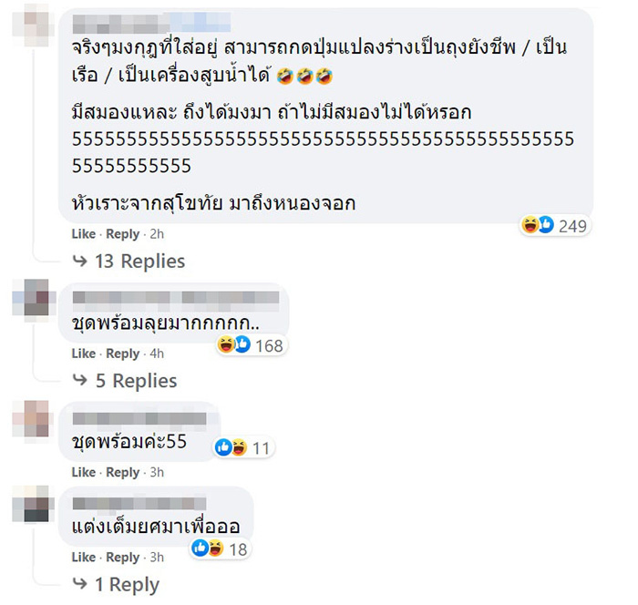 คอมเมนต์