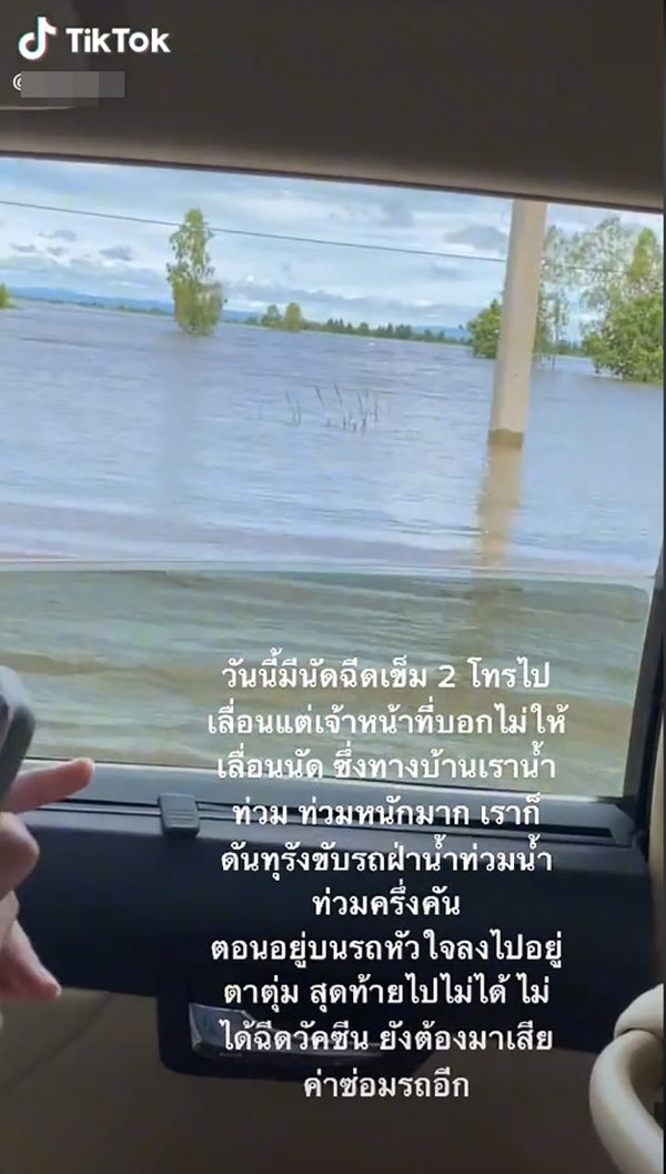 สาวจำใจขับรถฝ่าน้ำท่วม