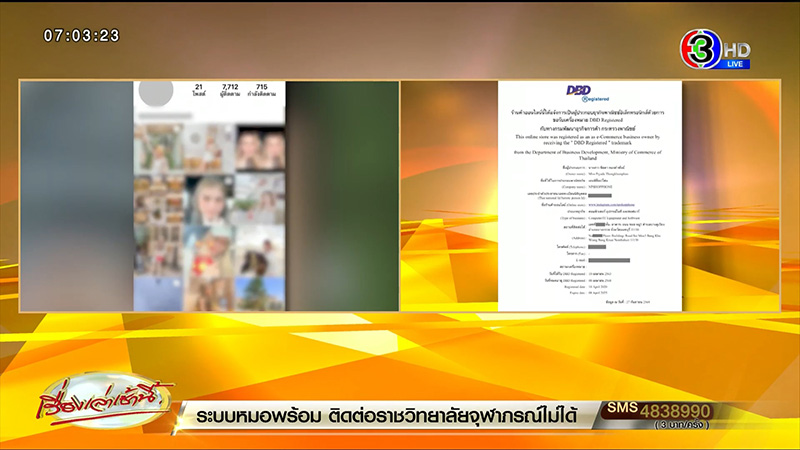 กางธุรกิจบังหน้า พิยดา